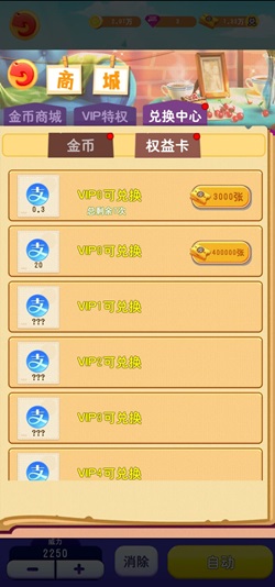 喵喵消日记