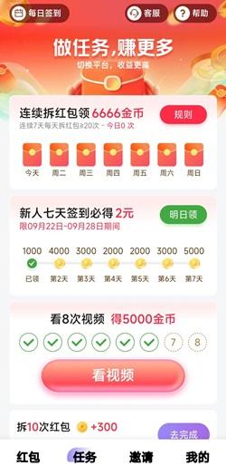 淘热点