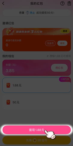 贴贴