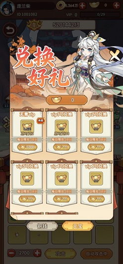 无双西游 无双西游