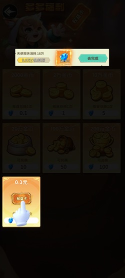 狂热飞镖 狂热飞镖