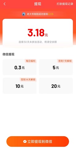 疯狂追书免费版