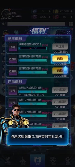 雷电战机v 雷电战机v