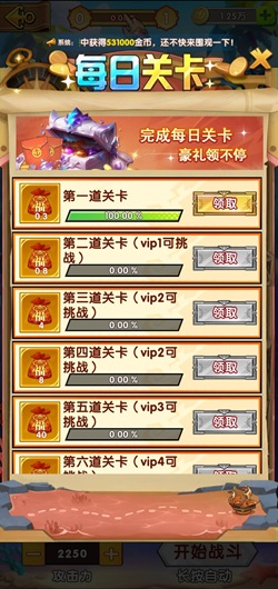 航海日记 航海日记