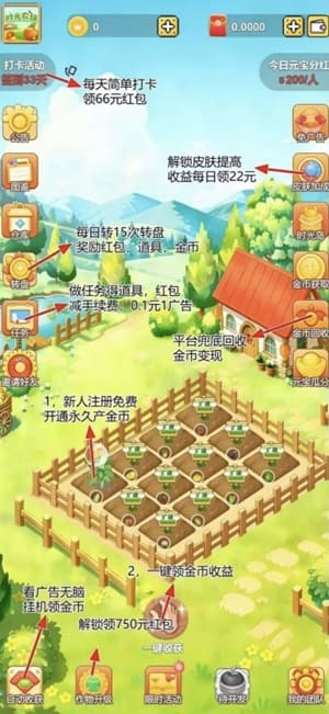 时光农场 时光农场