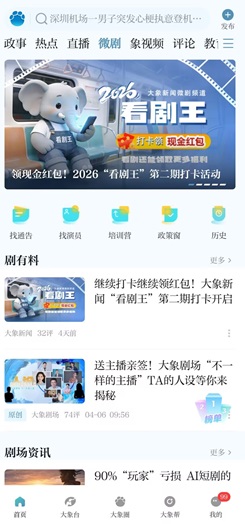 大象新闻 大象新闻