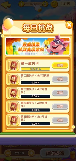 滨海物语：欢乐消消