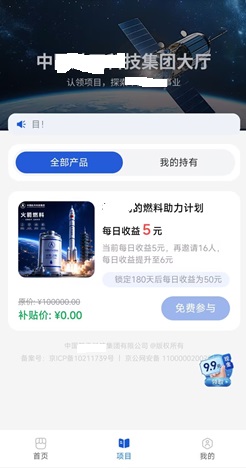 中技