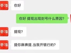 提现? 提现?