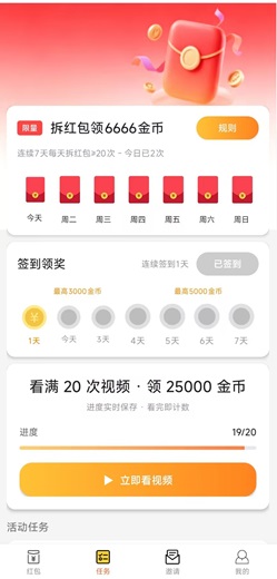 红包