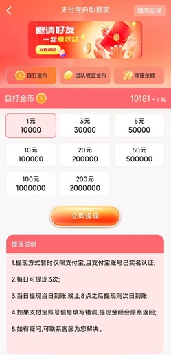 发财四圣