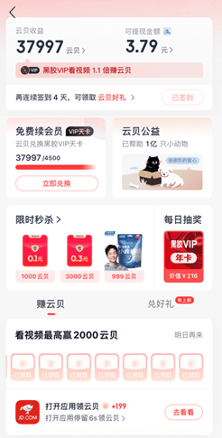 网易云音乐 网易云音乐