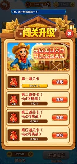 农场消消乐 农场消消乐