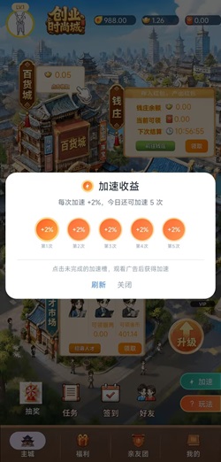 时尚创业街