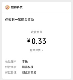 时尚创业街