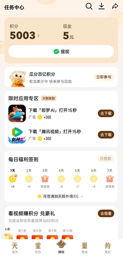 应用宝
