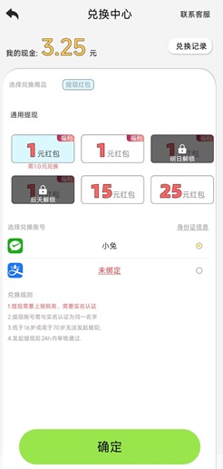 菜菜拼图 菜菜拼图