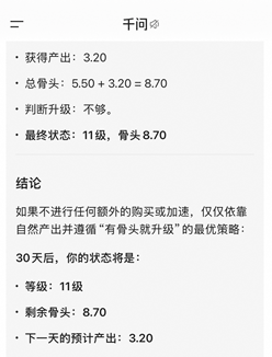 千问 千问