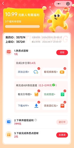 点团帮