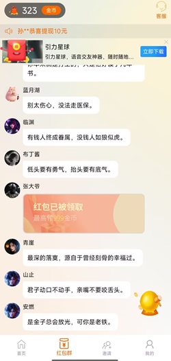 山河剑行 山河剑行