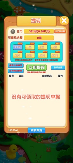 雪胆消消乐 雪胆消消乐