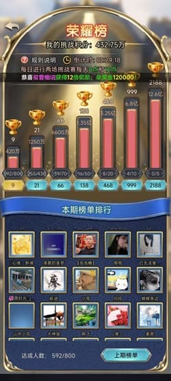 传奇消消乐