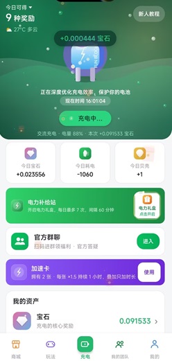 充电时间