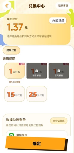 乐果图鉴 乐果图鉴