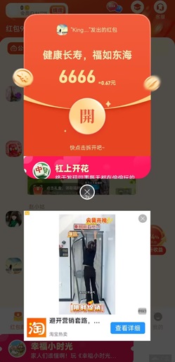 乐享红包群 乐享红包群