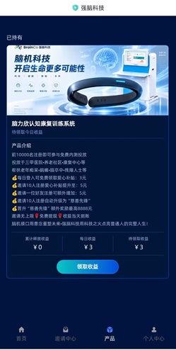 强x科技 强x科技