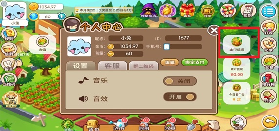 老登偷菜