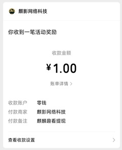 麒麟趣看
