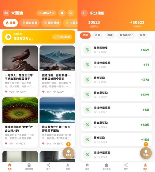 米面油百科